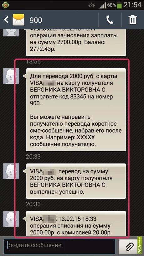 Показать сообщения 2