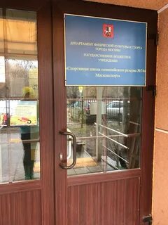 Телефоны спортивных школ