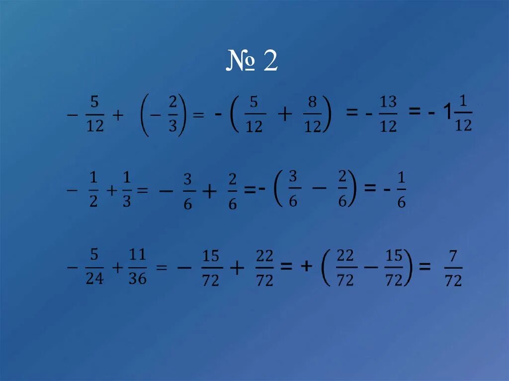 Вычитание отрицательных дробей с разными знаками. Сложение дробей с разными знаками. Сложение и вычитание дробей с разными знаками. Сложение отрицательных дробей. Математика 6 класс отрицательные дроби