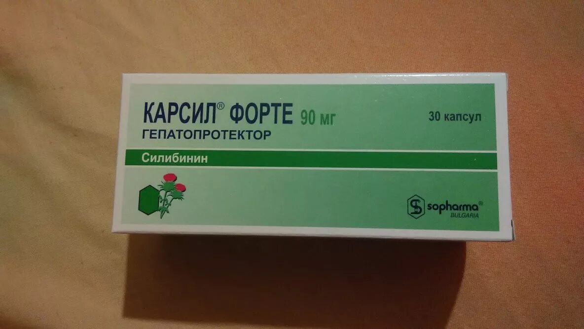 Карсил. Карсил форте. Силибинин карсил. Карсил капсулы. Карсил форте купить