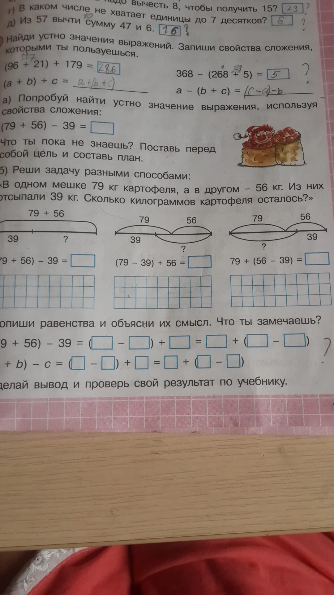 В одном мешке помещается 14 1 6