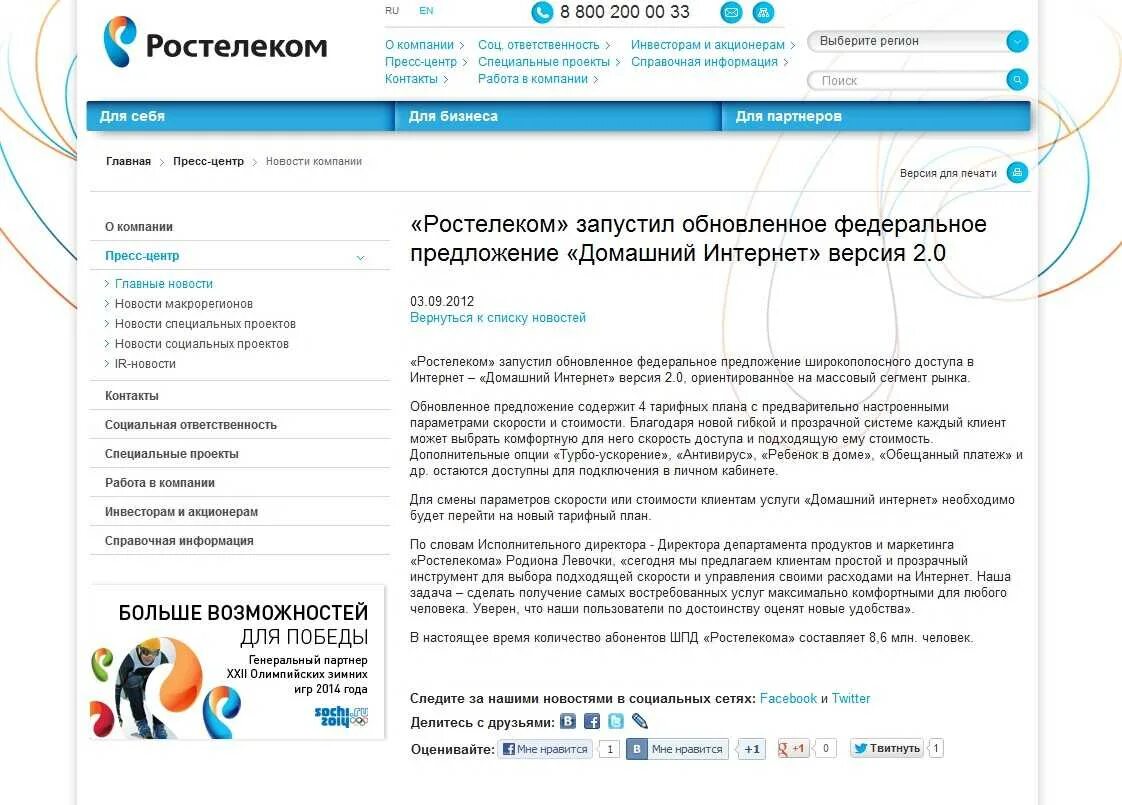 Условия интернета ростелеком. Домашний интернет от Ростелеком. Преимущества домашнего интернета от Ростелеком. Интернет провайдер Ростелеком. Домашний интернет Ростелеком преимущества.