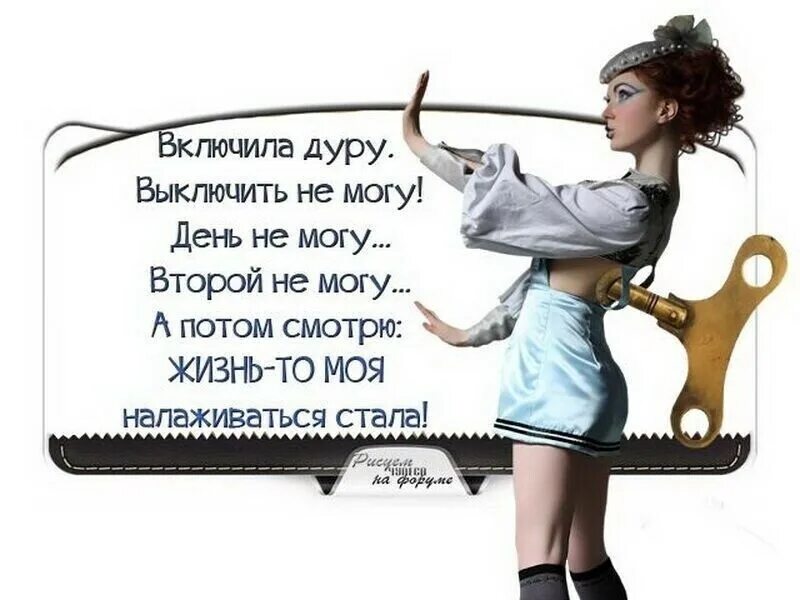 Выражения дур