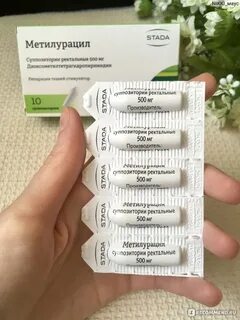 Метилурацил свечи отзывы
