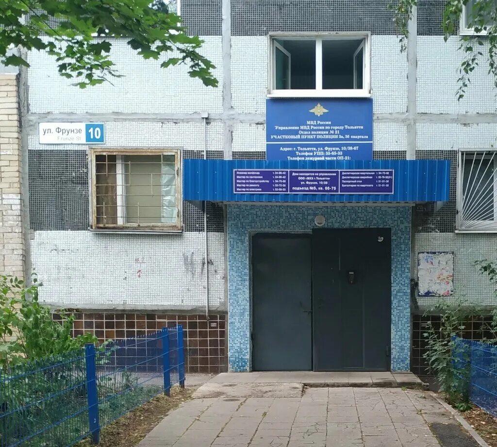 62 отделение полиции. Тольятти, ул. Отделение полиции. Победы 35 тольятти жэк. Орджоникидзе 7 тольятти.