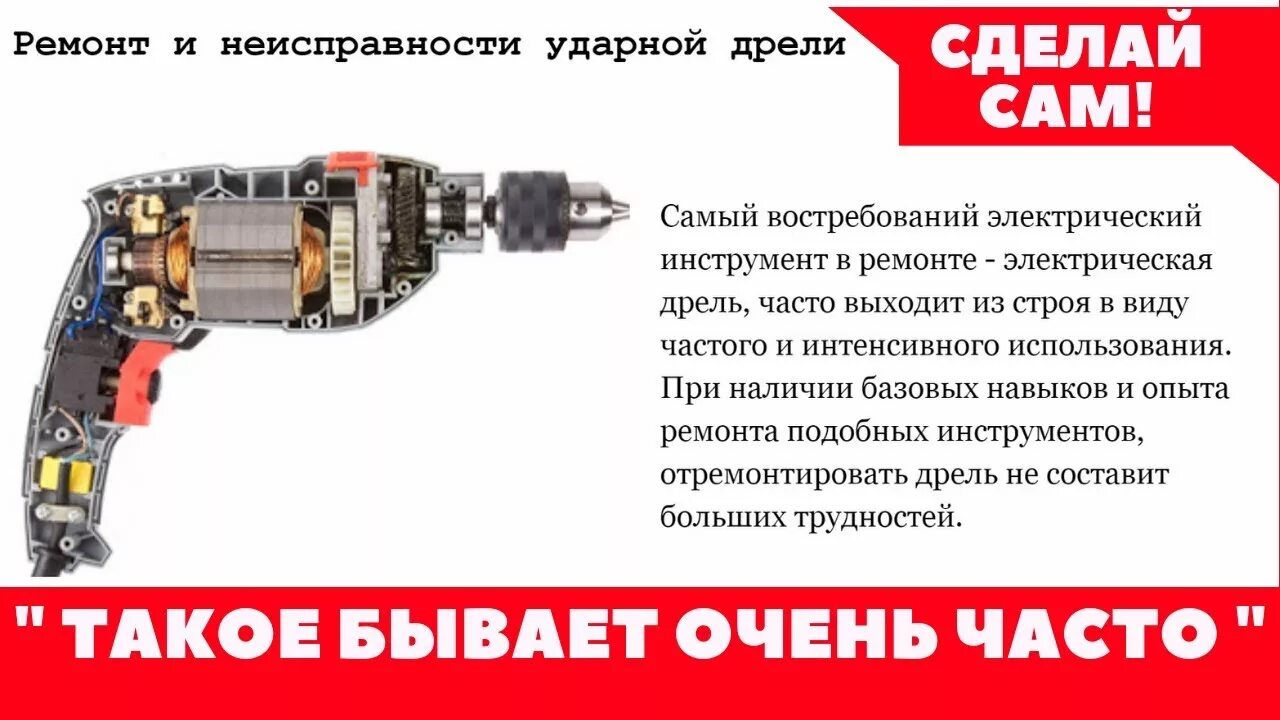 Чаще всего выходят из строя