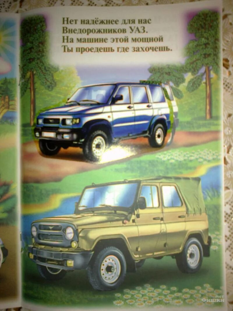 Загадки машины марки. Стихи про машины. детские стихи про машинки. детские книги про машинки. стихи про машины для детей.