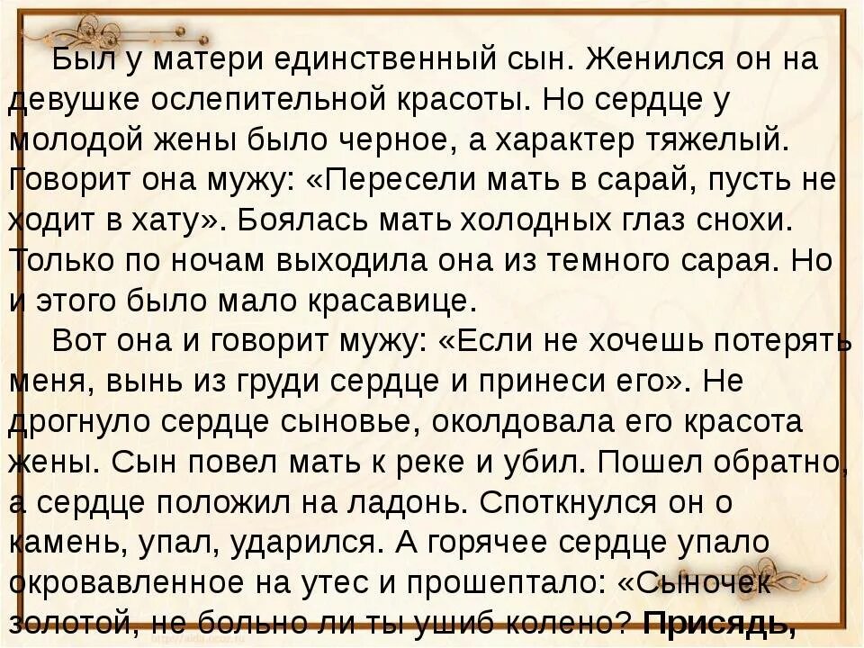 Как можно узнать сына