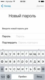 Забыл пароль айди айпад