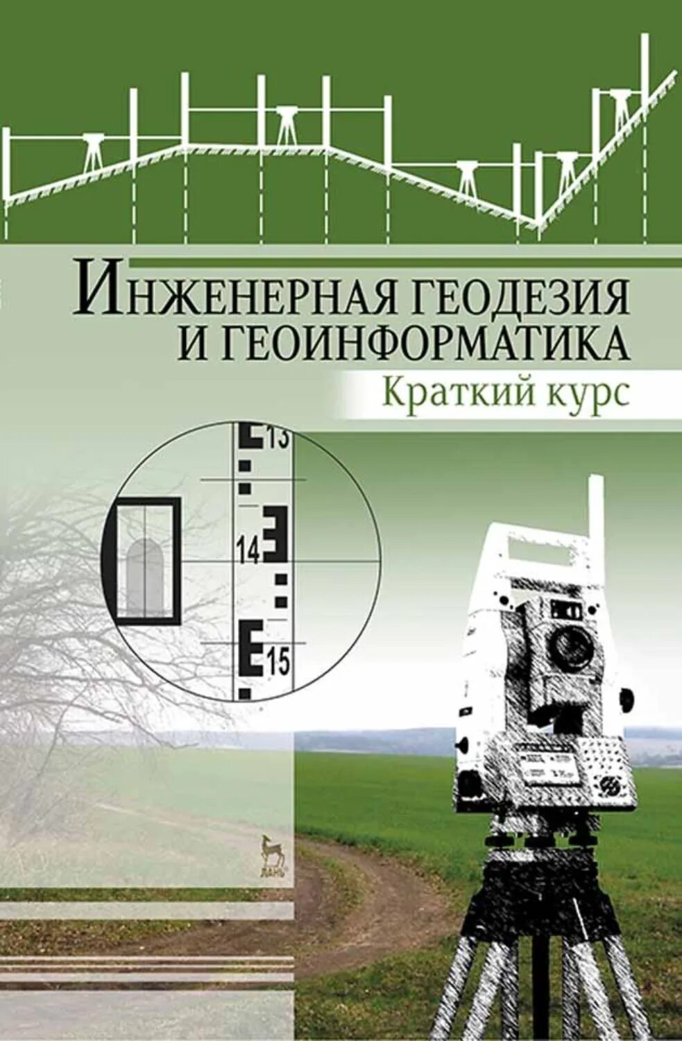 Инженерная 3D-Компьютерная Графика 3-е Изд. пер. и Доп.. Учебник. - купить в Мос
