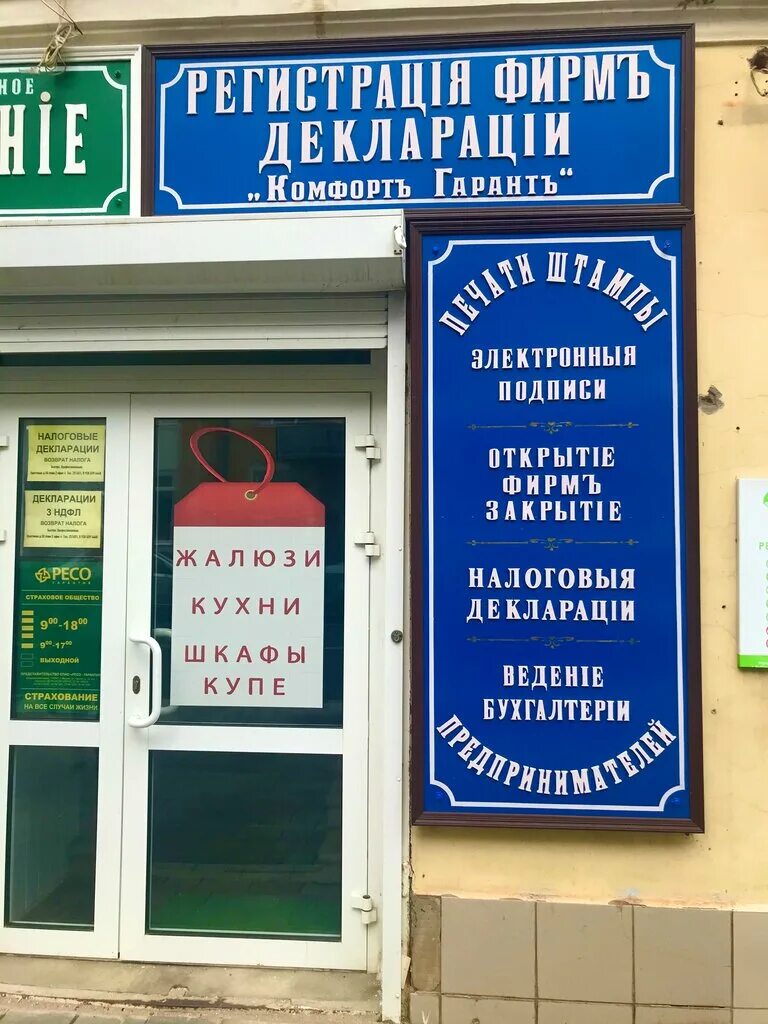 Нотариус рыбинск телефон. Крестовая 50 Рыбинск нотариус. Ул. крестовая 50 Рыбинск. Крестовая 50 Рыбинск на карте. Ул. крестовая, 50,.