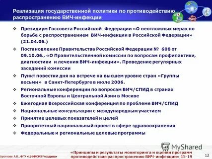 Работа в федеральных государственных учреждениях