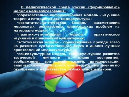 Медиакультура современного общества 9 класс
