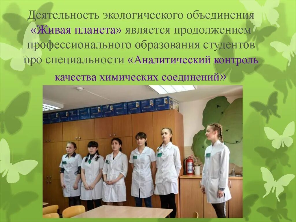Нгрт. Форма экологического объединения. нгрт оренбург. социальные практики по экологии. экологическое объединение школьная форма.
