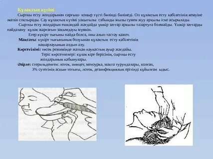 Скобах жынысынан алынған фигуралар