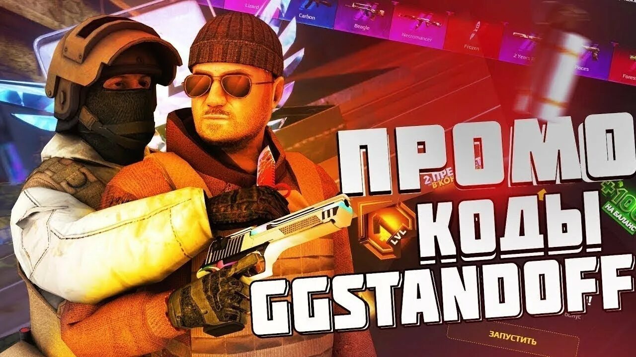 Джи джи стандофф сайт. Ggstandoff2. Ггстандофф 2. Джиджи Standoff 2. Ggstandoff блоггер.