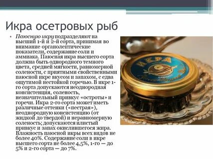 Что означает слово икрах