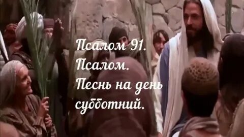 Псалом 89