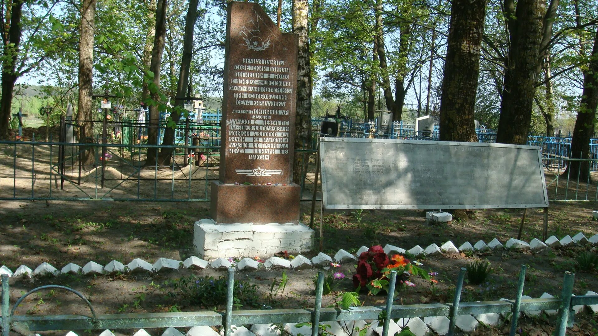 Село Хоромное Климовский район. Хоромное Климовский район Брянская область. Деревня Хоромное Брянская область. Кирилловское кладбище. Погода хоромное