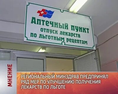 Аптеки по рецептам спб