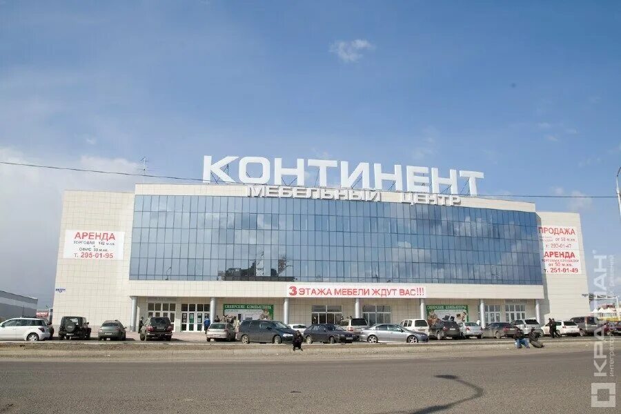 Континент красноярск сайт