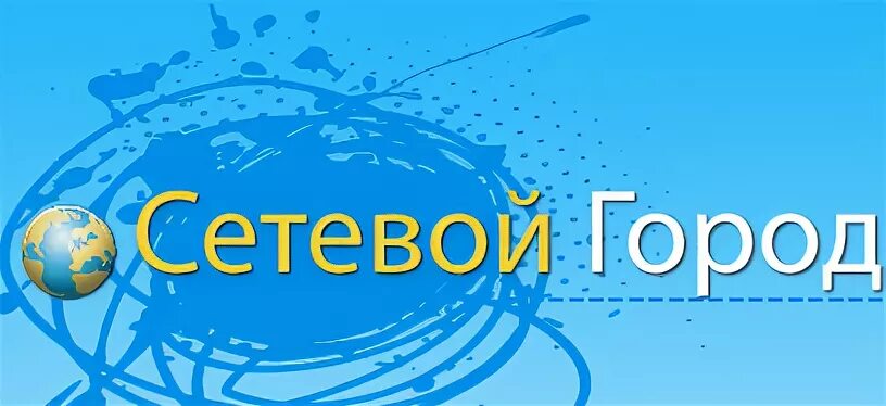 Сетевое образование краснодар. Сетевой город логотип. Баннер сетевой город образование. Сетевой город баннер. Сетевой город образование.