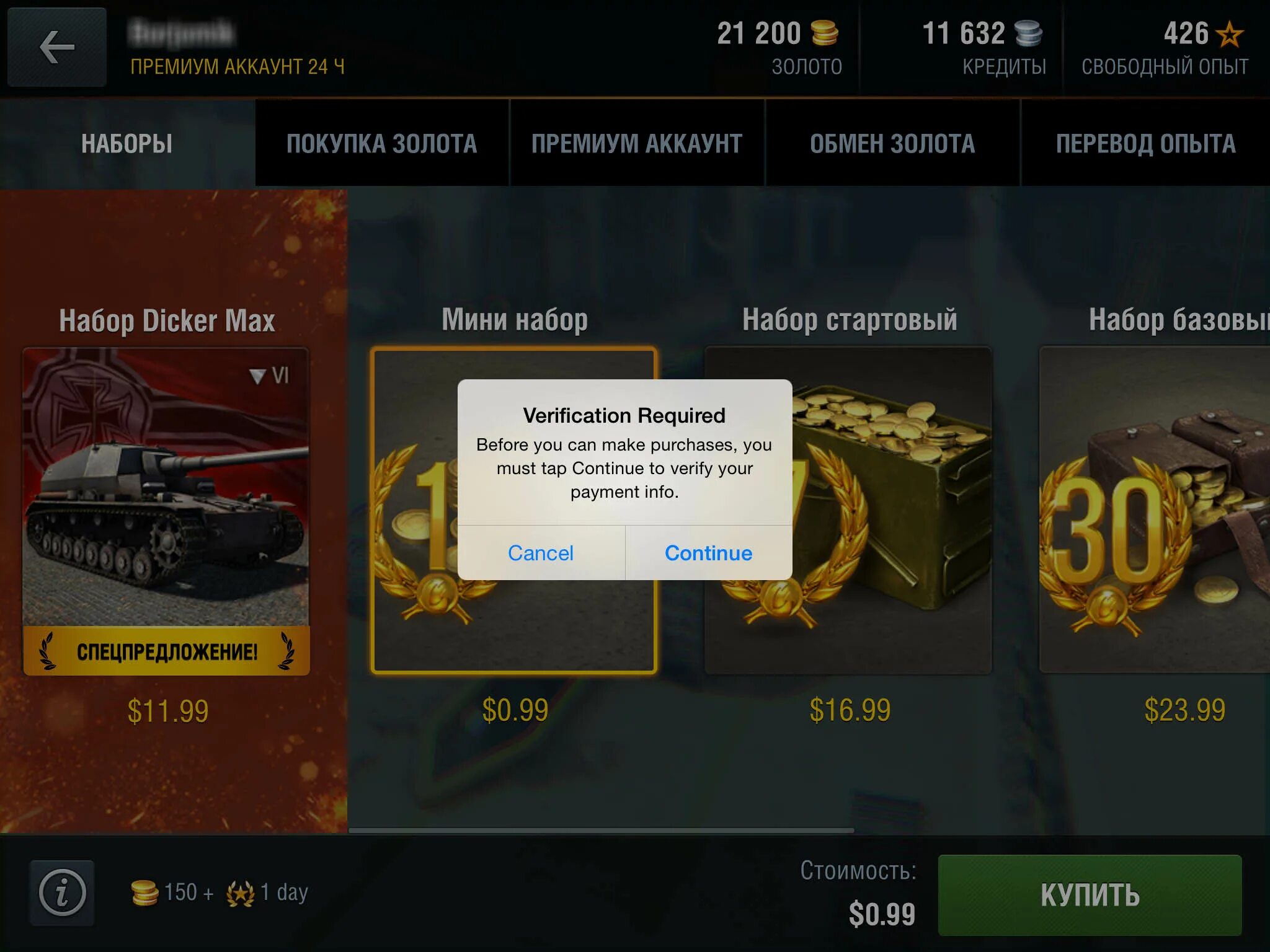 Премиум аккаунт World of Tanks Blitz покупка. Как купить золото в ворлд оф танк блиц. Премиум аккаунт. Как купить золото в WOT Blitz.