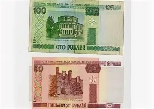 Белорусские деньги в ходу. Белорусский рубль к рублю. Поменять белорусские рубли на российские в москве. Старые белорусские деньги. Где обменять белорусские рубли.