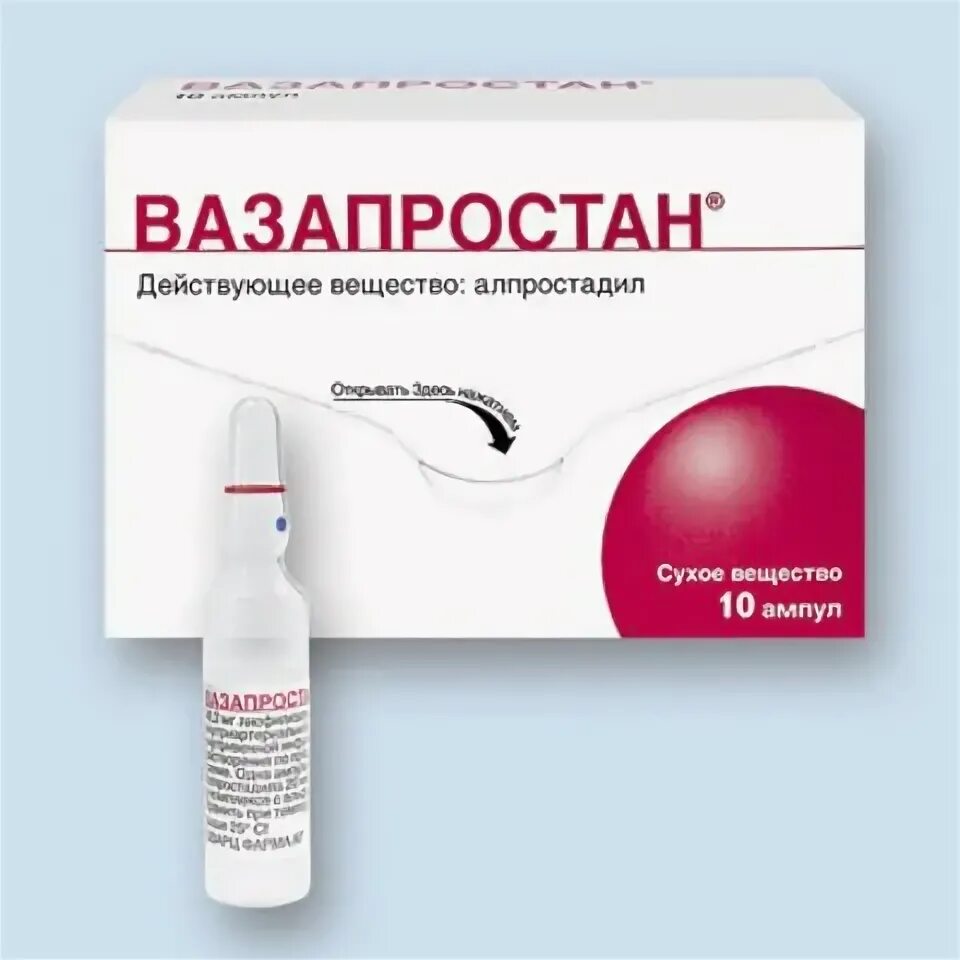 Вазапростан 20 мкг купить. Вазапростан лиофилизат. Вазапростан 60 мкг. Вазапростан (амп. 20мкг №10). Вазапростан 10 мкг.
