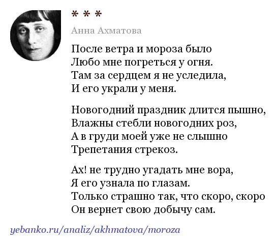 Бродский стихи ахматовой. Ахматова стихи про новый год. Ахматова стихи.