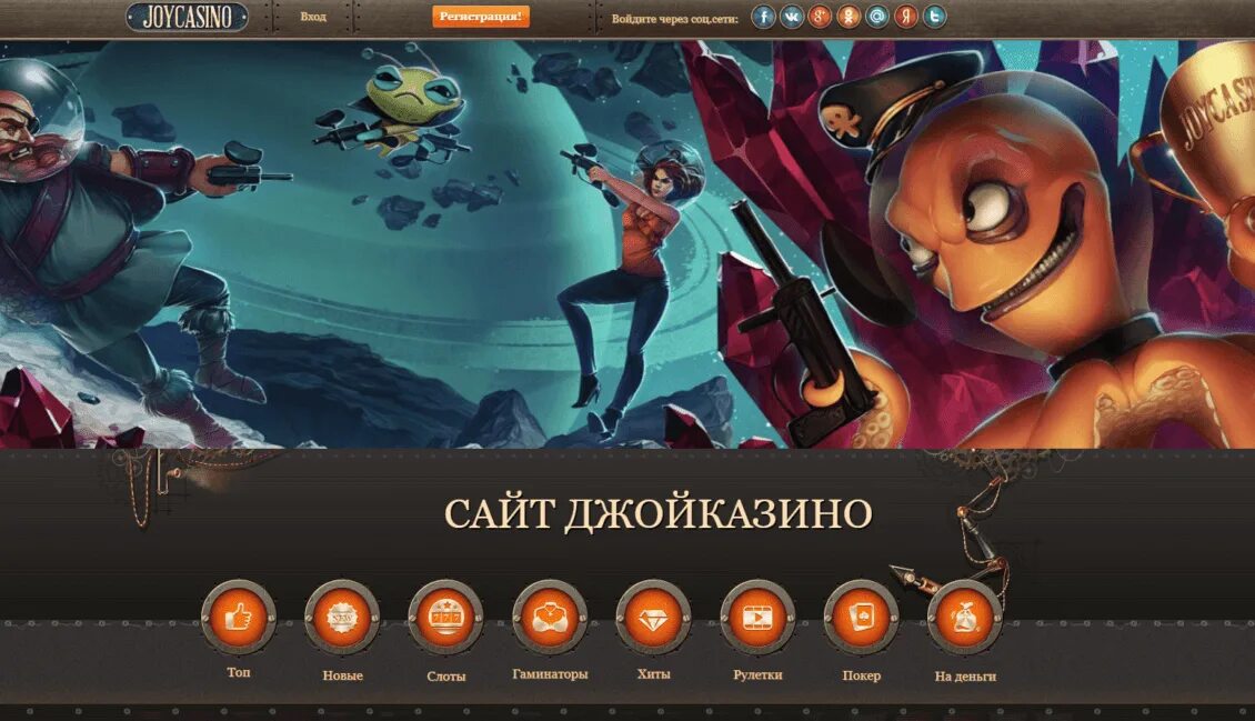 Джойказино. Joy Casino. Sayt Joycasino.