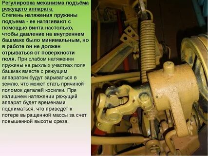 Регулировка подъема