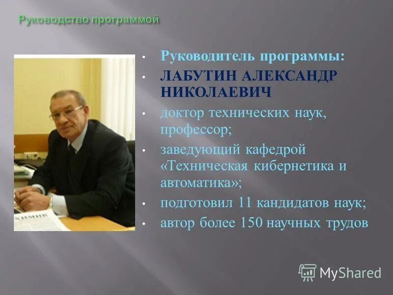 Директор программы. Директор программы. Жданов сергей александрович москва. Ресурс менеджмент спб. Руководитель программы.