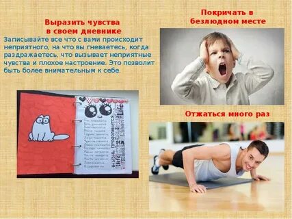 Чувствовать напряжение