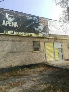 Тараз арена