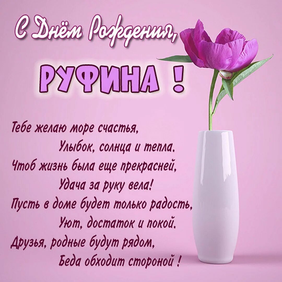 Поздравления с днем анастасию. Поздравления с днём рождения. поздравление с 30 летием девушке. поздравления с днём рождения открытки. поздравление с днем рожден.