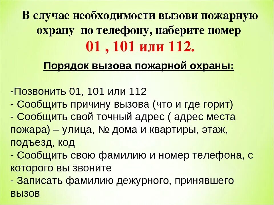 Какие сведения необходимо сообщать