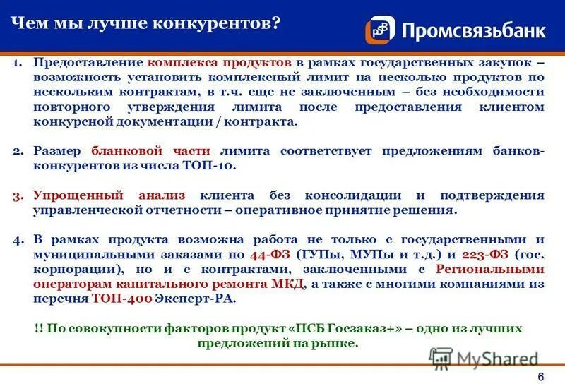 Предоставление комплекса ресурсов. Наличие возможности предоставления услуги дистанционно. Возможность предоставления услуги в дистанционном режиме или на дому. Предоставление комплекса ресурсов. Предоставление комплекса ресурсов.