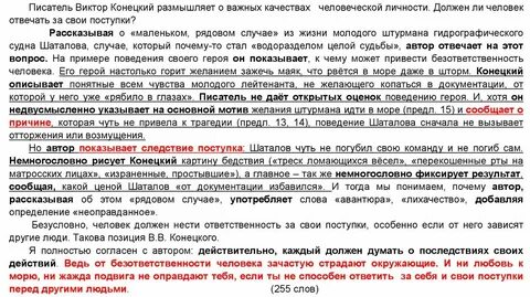 Сочинение егэ по тексту заброшенная дорога