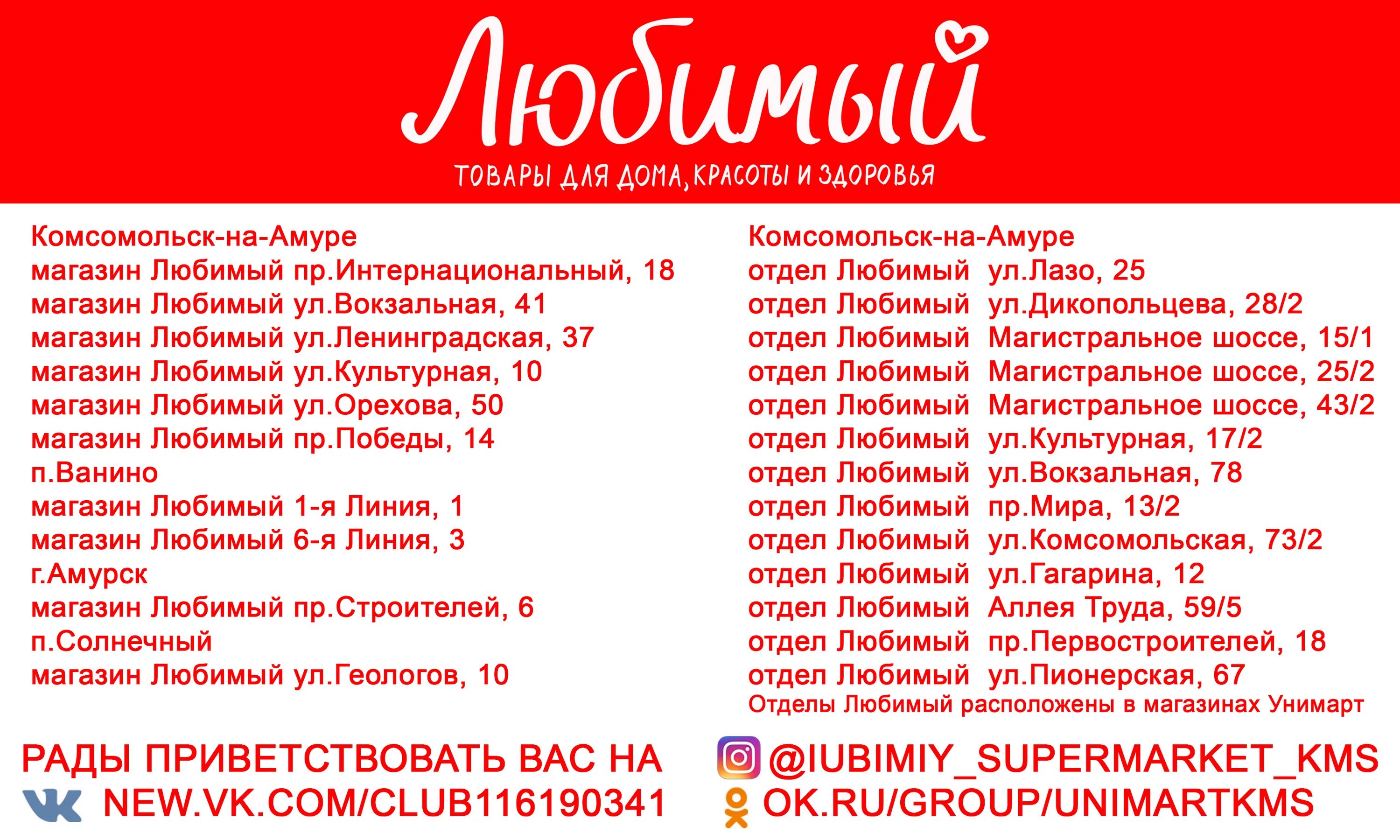 уровень магазин комсомольск каталог. магазин уровень комсомольск-на-амуре каталог. магазин уровень хабаровск. сеть десяточка хабаровск. магазин уровень.