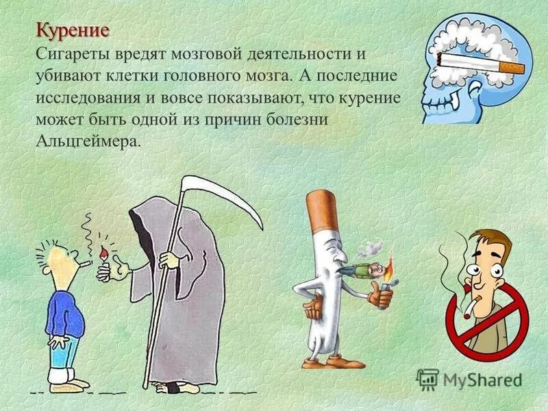 Курение вредно детям. Курение картинки. вредные привычки табакокурение. вред курения для школьника. презентация на тему курение.