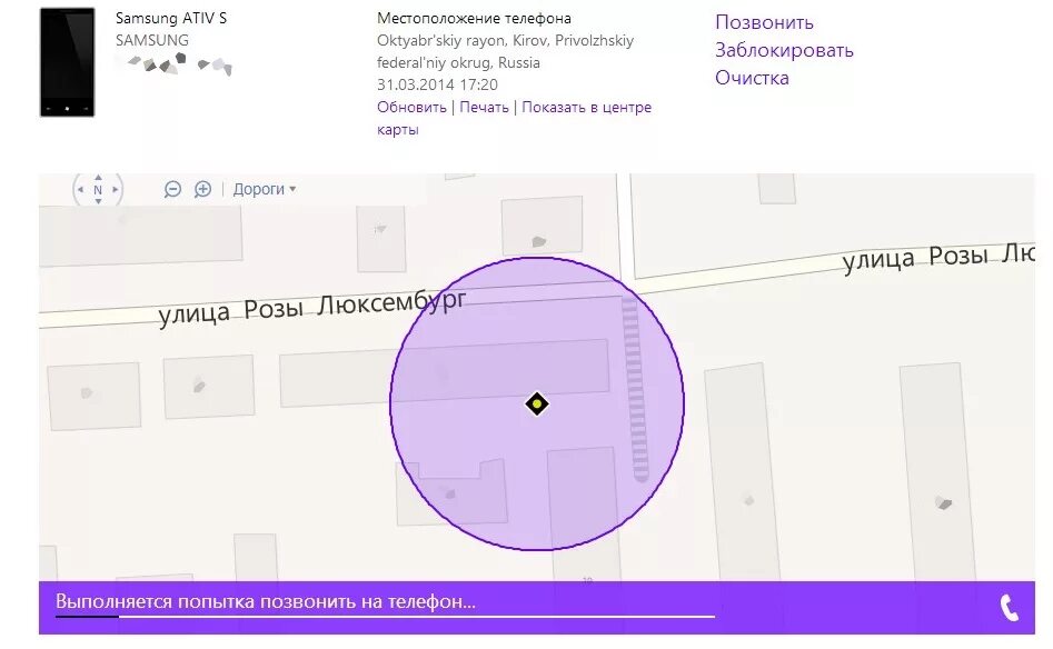 Как проверить где находится телефон по номеру. Местоположение по номери телфон. Местонахождение по номеру телефона. Нахождение телефона по номеру телефона. Геолокация по номеру телефона.