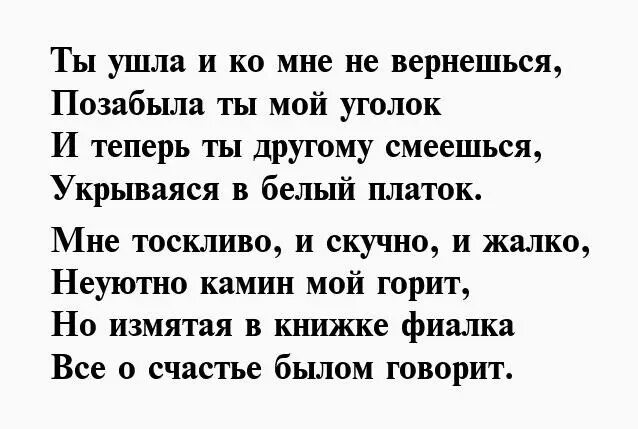 Стихи Есенина о любви. Стихи Есенина о любви к женщине. Есенин стихи о любви. Есенин стихи о любви к женщине. Стихи есенина до слез