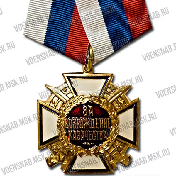 медаль белый крест.