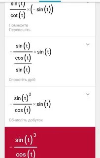 Cos n 2 t sin t