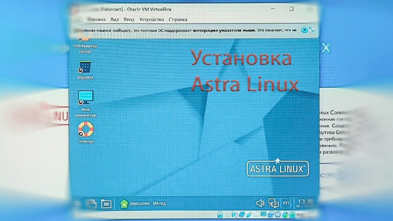 Astra linux. Termidesk logo. Менеджер виртуальных машин astra linux. Менеджер виртуальных машин astra linux. Astra linux 2022.