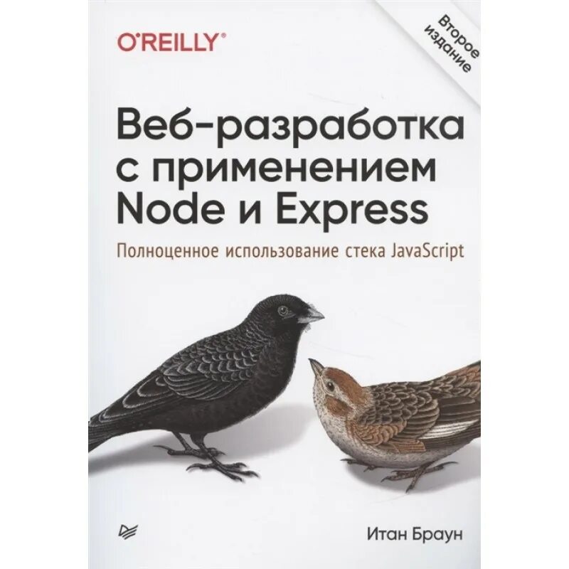 Разработка веб приложений на c. Веб разработка книга.