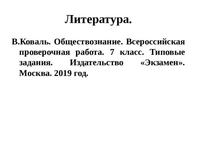 Термины по обществознанию для ВПР. Молитва чтобы сдать ВПР по биологии. Молитва на сдачу ВПР по биологии. Молитвы чтобы сдать ВПР по географии. Сдам впр 8 класс физика