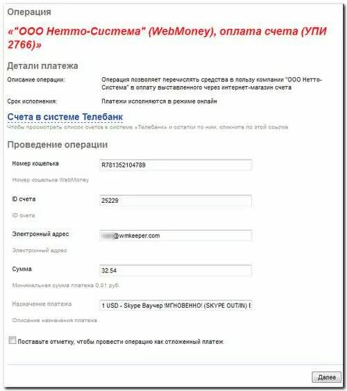 Где логин втб. УНК ВТБ что это. УНК номер ВТБ. УНК ВТБ пример. УНК номер контракта.