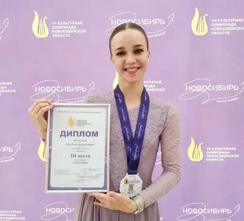 Олимпиады новосибирская область
